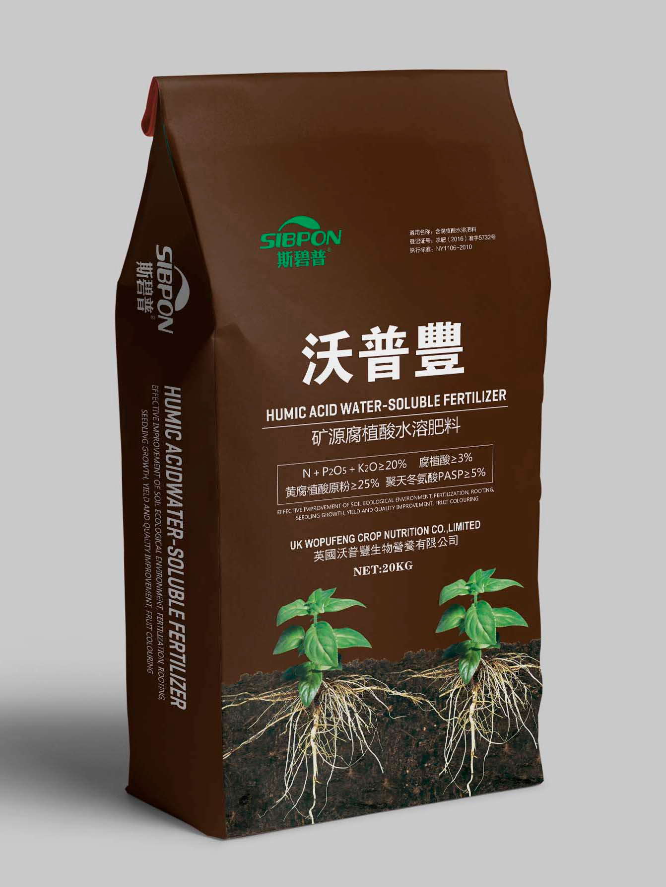矿源腐植酸水溶肥料