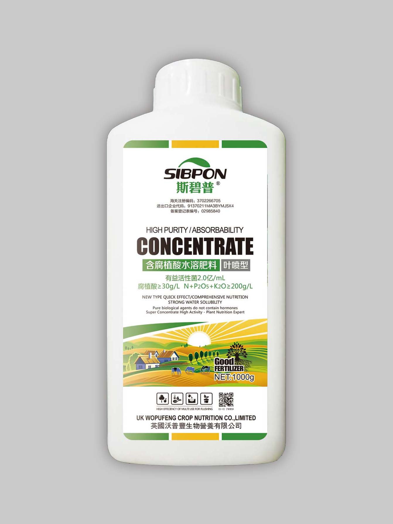 含腐植酸水溶肥料