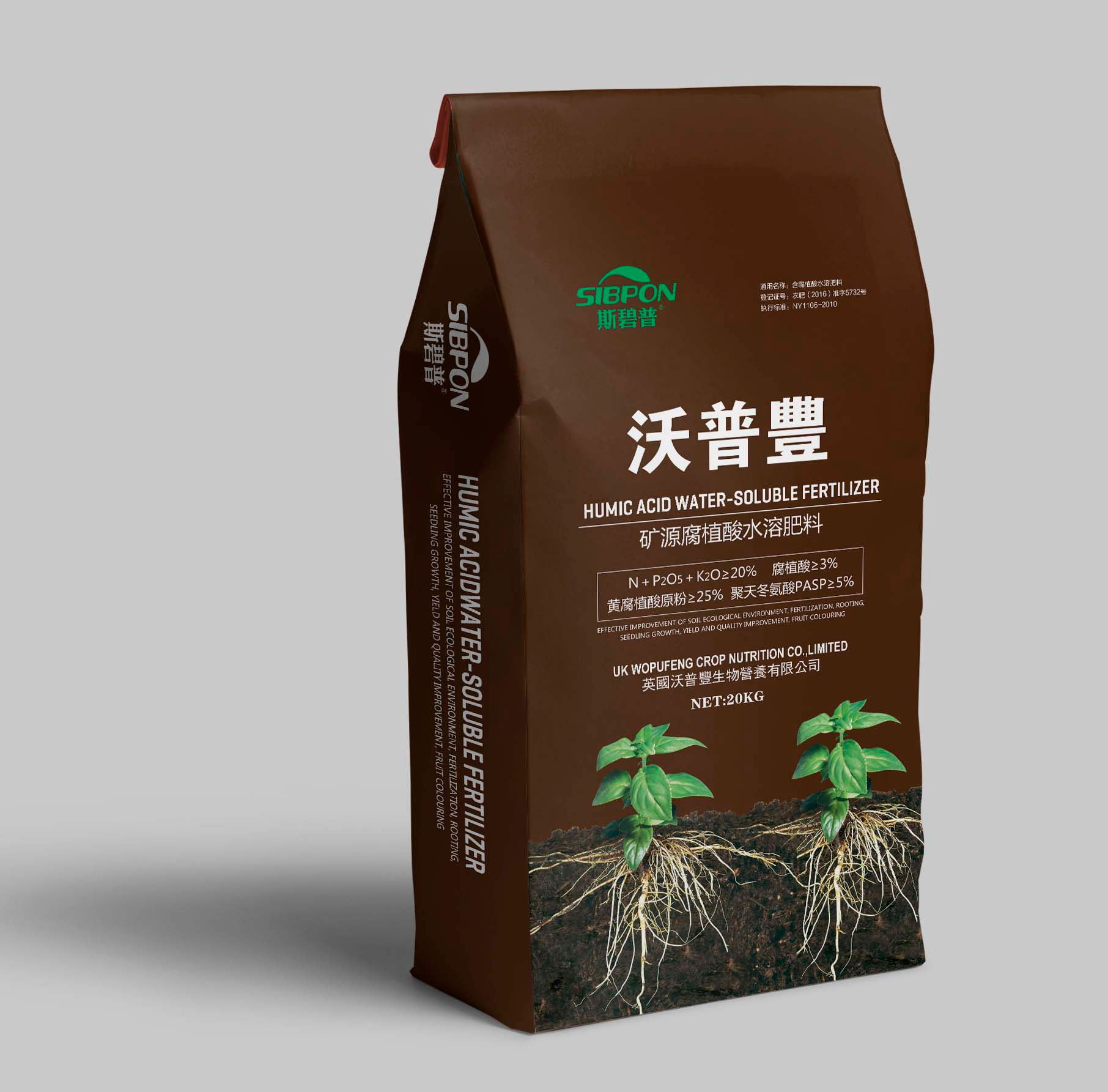 矿源腐植酸水溶肥料