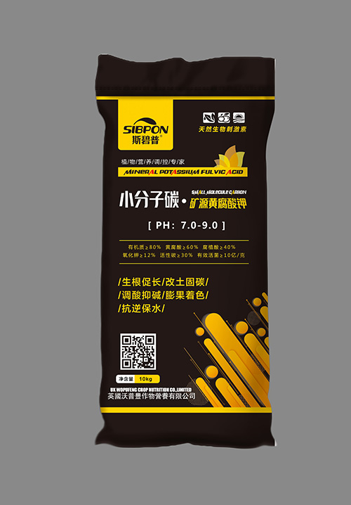 小分子碳矿源黄腐酸钾