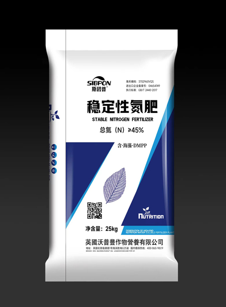 稳定性氮肥 总氮≥45%  25kg
