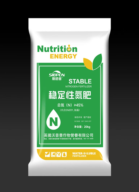 稳定性氮肥 总氮≥45%  20kg