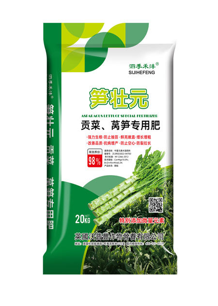 贡菜 莴苣 专用肥