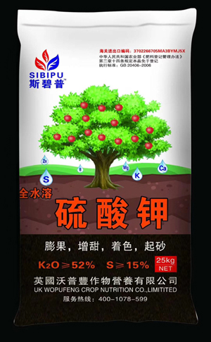 斯碧普 全水溶硫酸钾